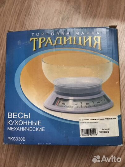 Весы кухонные механические