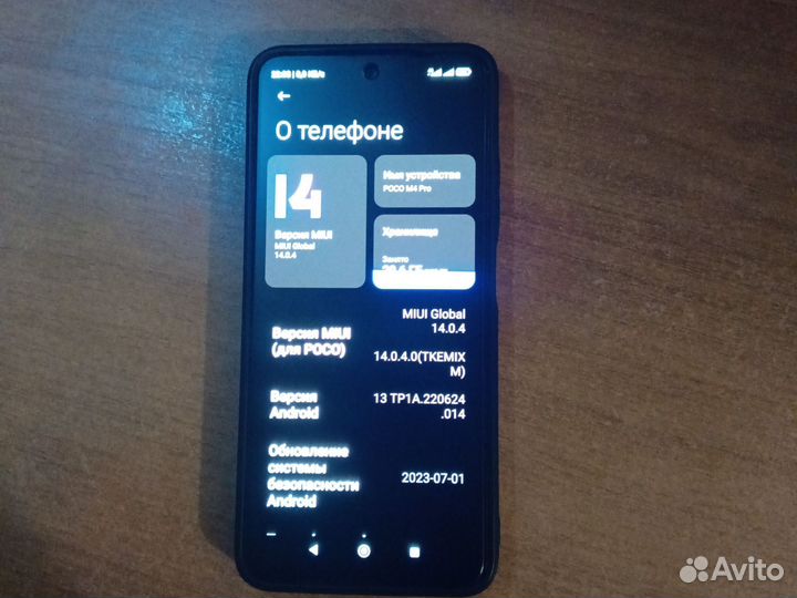 Телефон