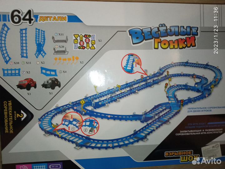 Трек с машинкой