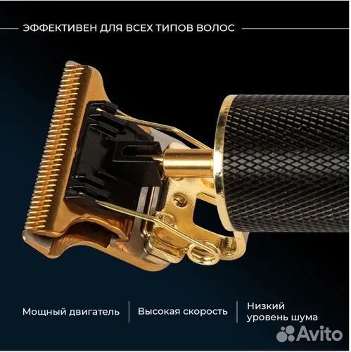 Триммер Огонь H-787-24