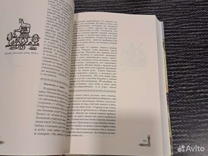 Книги Русский народ. Культура, обычаи, обряды