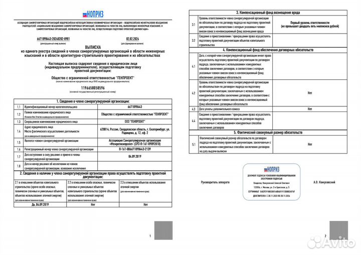 Проекты и согласование перепланировок квартир