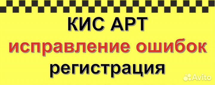 Помощь и регистрация в кис-арт