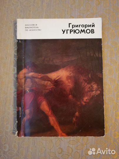 Серия:«Массовая библиотека по искусству» 9 книг+1