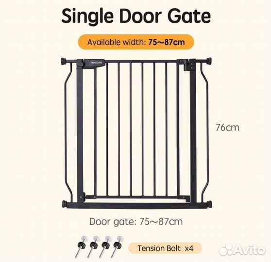 Барьер защитный 75-87см; 89-96см; 135-147см