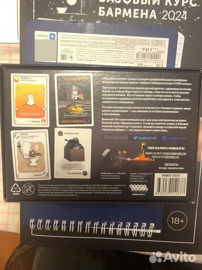 Настольные игры