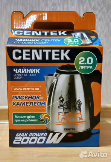 Новый электрочайник Centek, 2 л, рисунок хамелеон