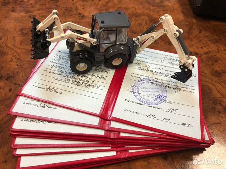 Быстрое Обучение дипломы удостоверения корочки