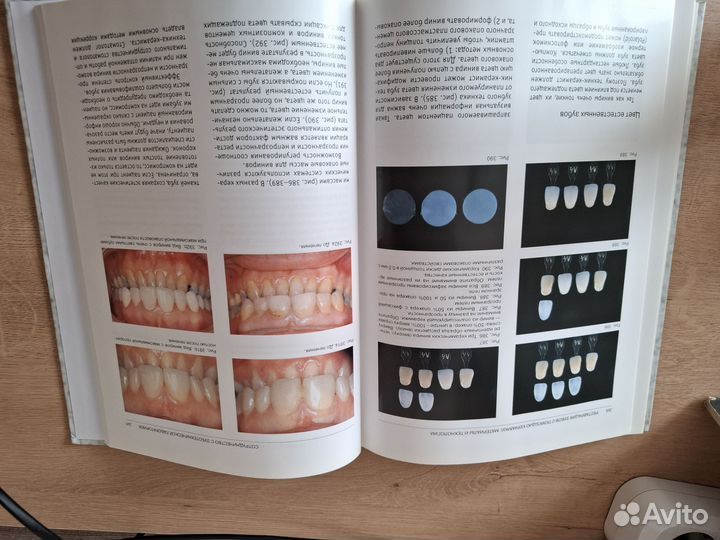 Современная Эстетическая Стоматология Б.Криспин