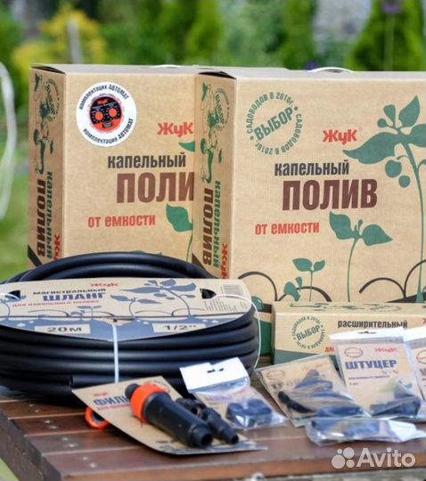 Набор для капельного полива от ёмкости, на 60 рас