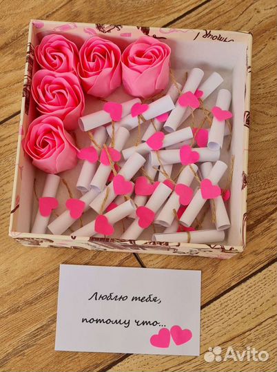 Подарок для настроения (девушке/жене)