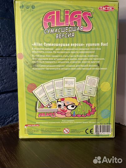 Элиас (Alias) Сумасшедшая версия настольная игра