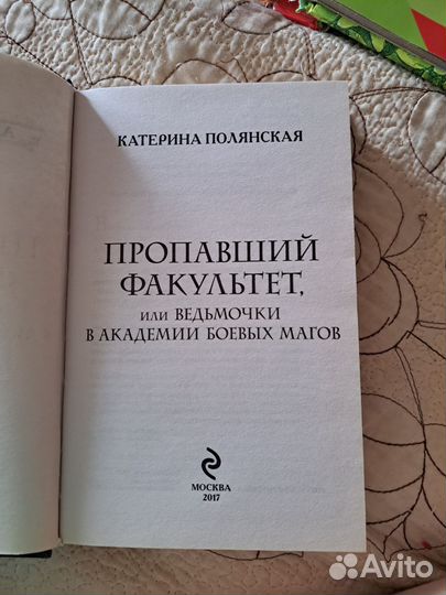 Катерина Полянская книга