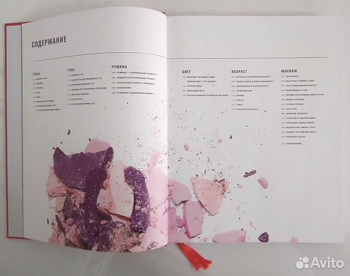 Макияж. Елена Крыгина