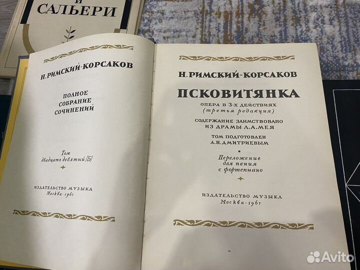 Нотыпартитуры Глинка,римскийкорсаков,Чайков