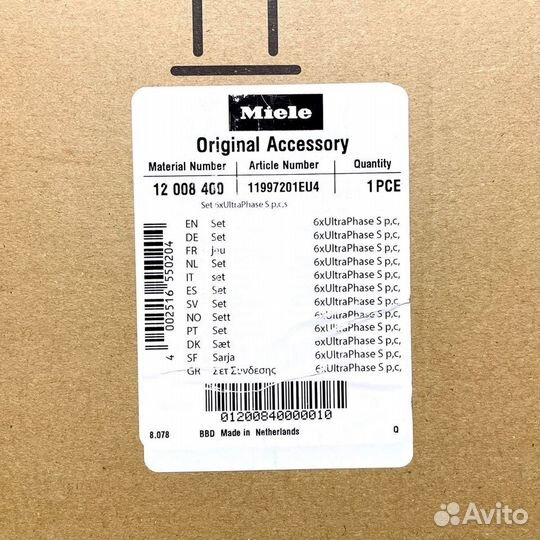 Моющие средства Miele Sensitive