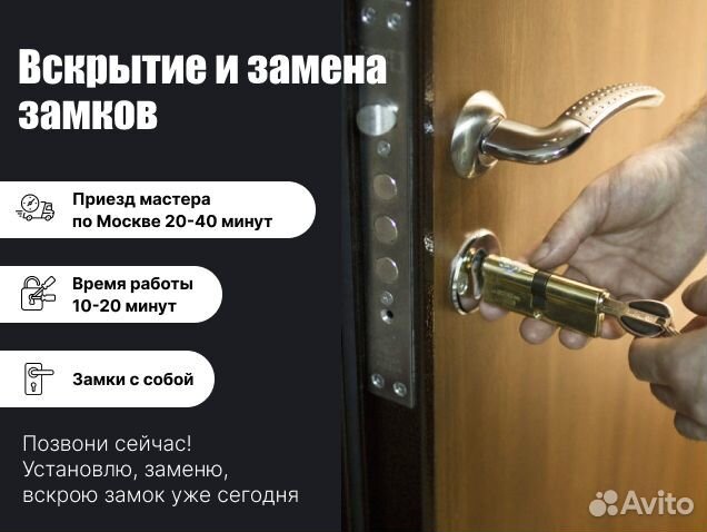 Замена и Вскрытие замков 24/7 Вскрытие Авто
