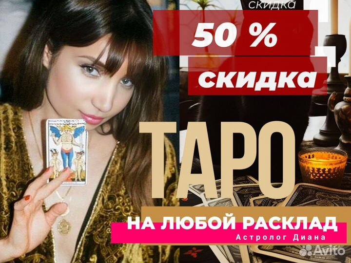 Гадание на картах таро Таролог. Разбор и расклад