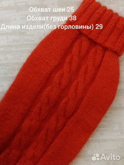 Свитер для собачки из пуха норки