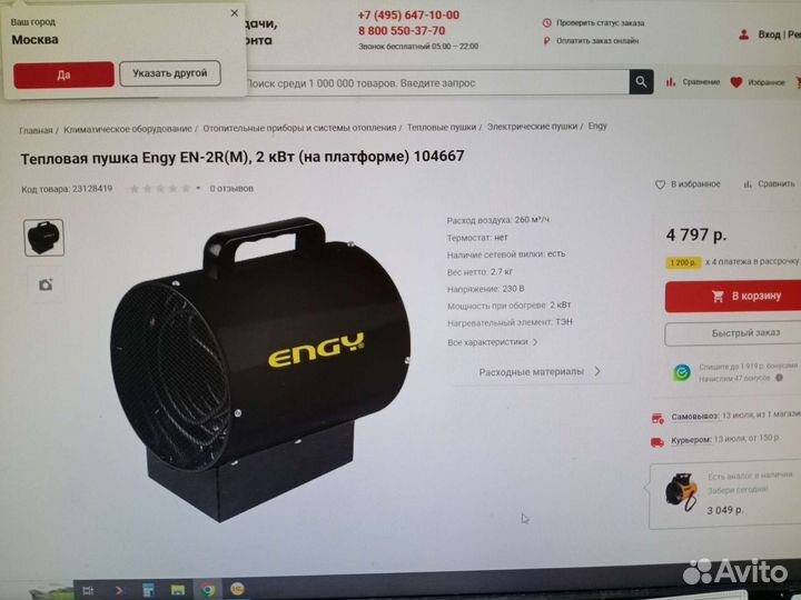 Тепловая пушка электрическая