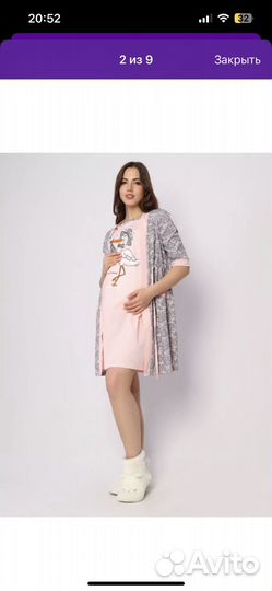 Халат и сорочка в роддом