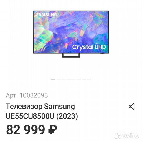 Телевизор Samsung UE55CU8500U (2023)