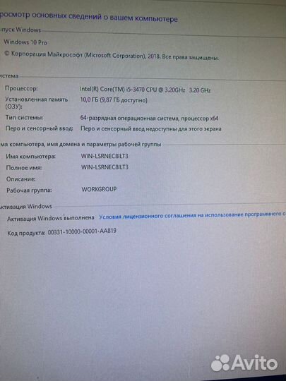 Игровой пк