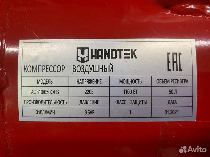 Компрессор воздушный 50 литров