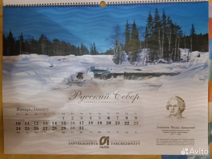 Календари настенные перекидные прошлых лет