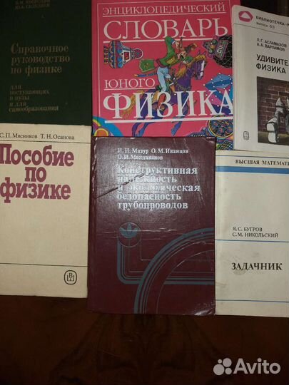 Нефтегазовое дело, физика, математика и др.200 экз
