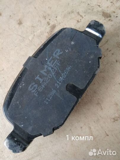 Колодки