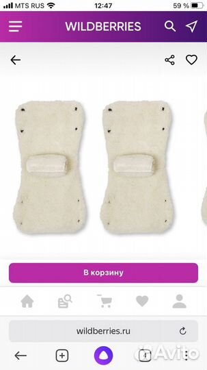 Рукавицы на коляску