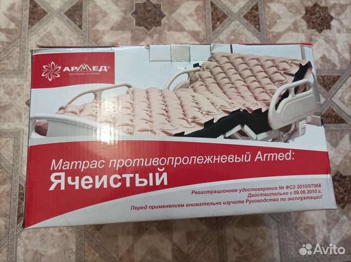 Матрас противопролежневый