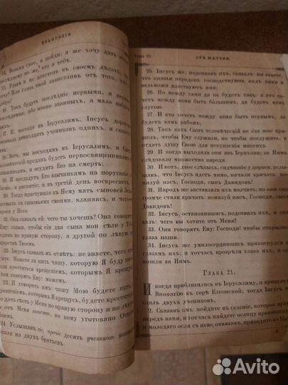 Старинные церковные книги, фото, старые документы