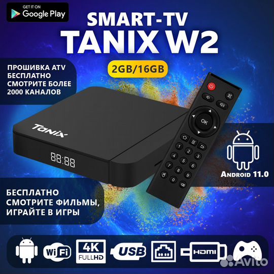 Андроид тв приставка Tanix без абон платы