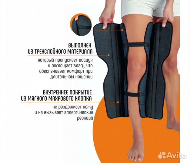 Тутор на коленный сустав orliman, ортез