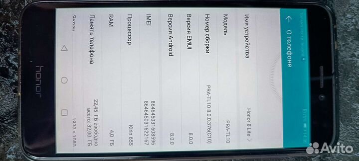 Смартфон honor 8 lite