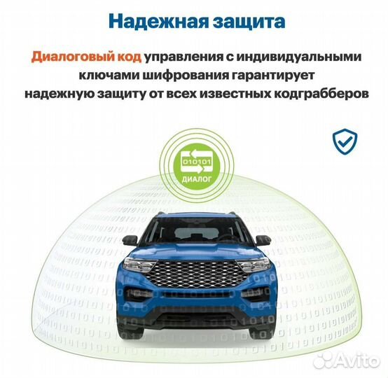 Сигнализация с установкой, автозапуск