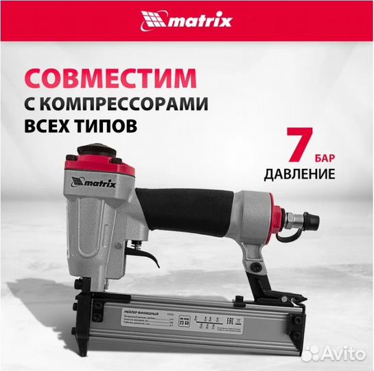 Финишный нейлер matrix 23GA 57425
