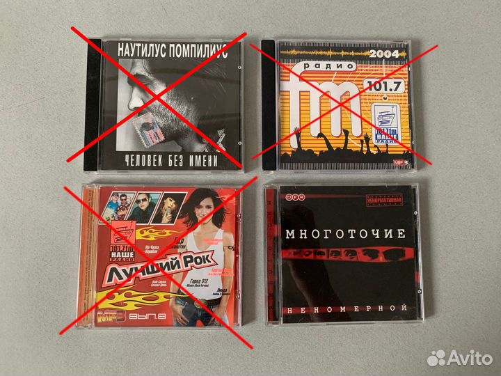 Сд диски музыка cd диски музыка на mp3