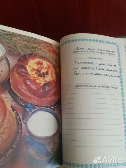 Книга для записи кулинарных рецептов СССР
