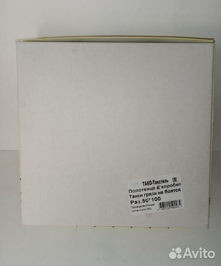 Полотенце подарочное махровое