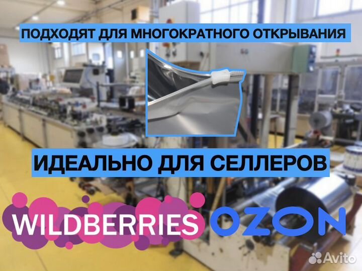 Пакеты зип лок