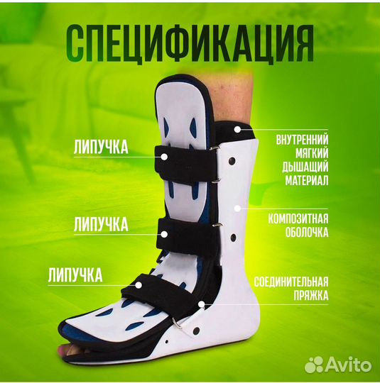 Ортез голеностопный