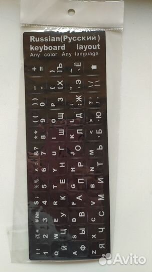 Наклейки на клавиатуру