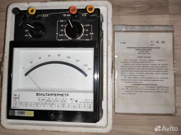 Вольтамперметр м2044