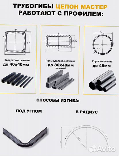 Трубогиб универсальный