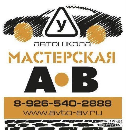 Инструктор по вождению в автошколу
