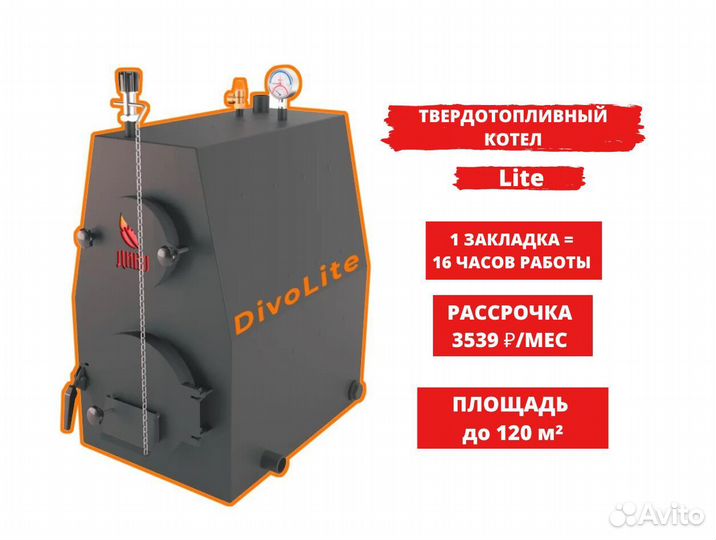 Котел твердотопливный