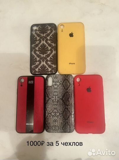 Чехол на iPhone xr